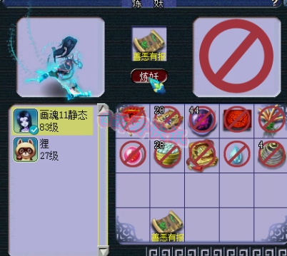 梦幻西游：11技能全红善恶画魂诞生，两只顶级谛听胚子疯狂翻车