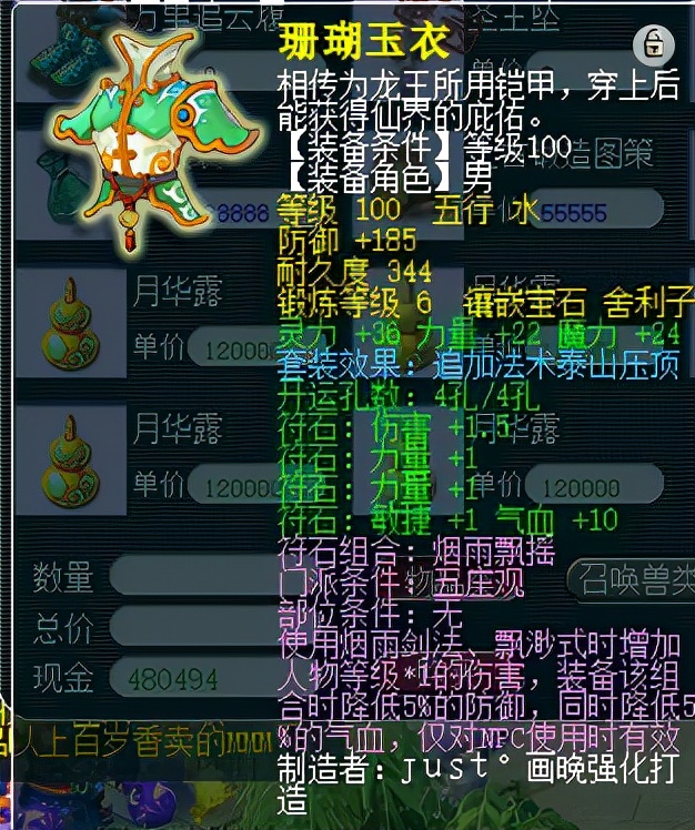 梦幻西游：土豪打造109级另类大唐，携带大法套装，伤害输出诱人