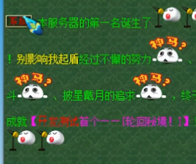 梦幻西游：征服最高峰！开发测试服完成自在天魔首杀