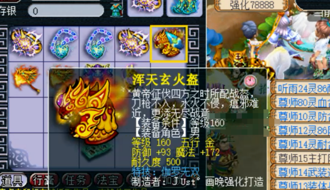 梦幻西游：元身打造带头冲锋，有一说一，蓝字倒不少