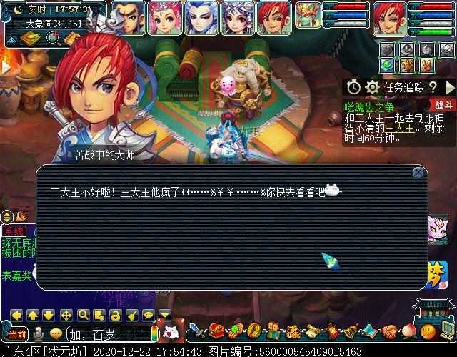 神器任务起·噬魂齿之争：周大虎被秒杀即可集火主怪