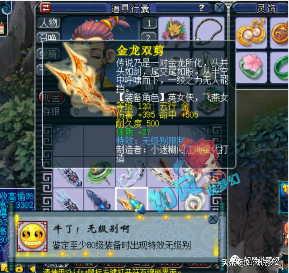 梦幻西游：文哥全服第1谛听吃元宵；主播雪无连出2把无级别武器