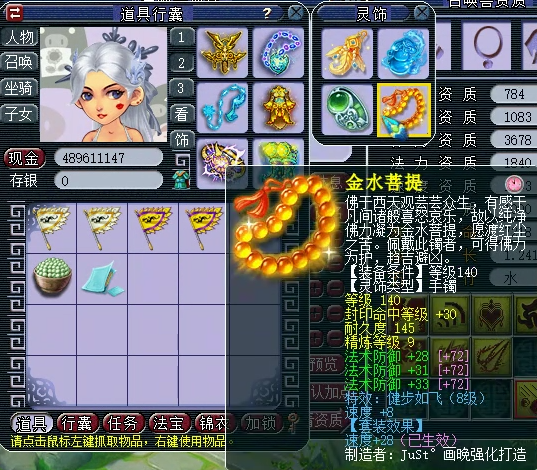 梦幻西游：牡丹亭175级主力方寸山展示，各种装备宝宝都超一线