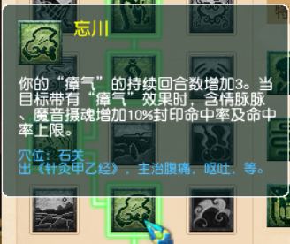 梦幻西游：九头妖王版本，盘丝洞三大流派经脉推荐