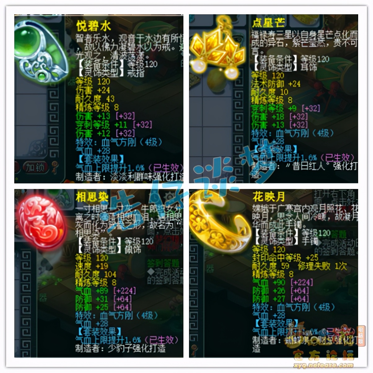 梦幻西游：13万买129花果山，带两把高伤神器，物理系随便转