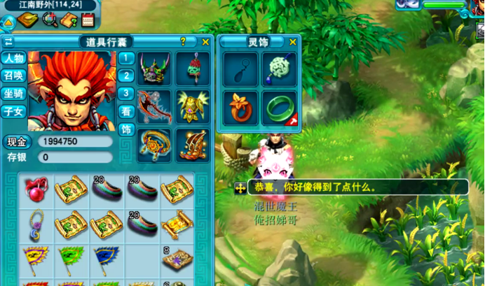 梦幻西游：玩家运气在线，仅10张高级藏宝图妥妥逆袭