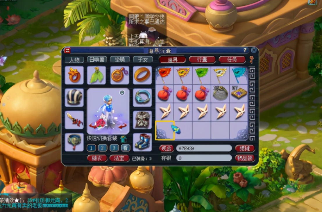 梦幻西游：星辰碎片开不停，兜里财富涨不停