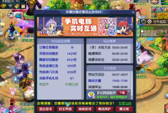 梦幻西游：见好就收，玩家4张高图连挖3本高级魔兽要诀