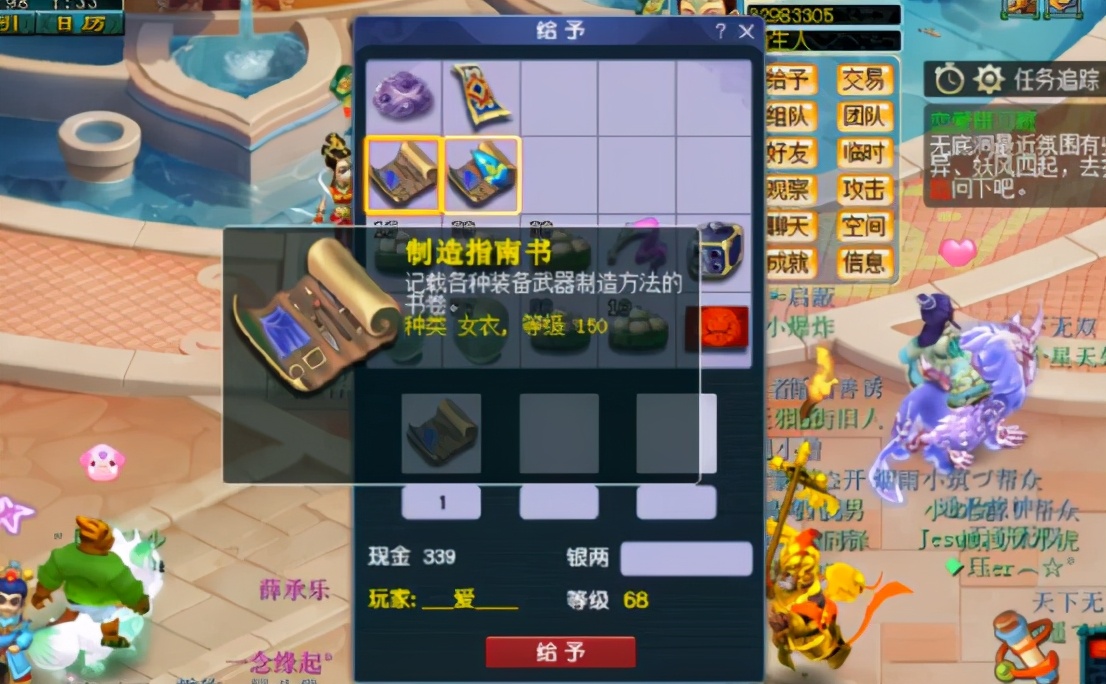 梦幻西游：6个号连获五本150级制造指南书，超舒服体验？