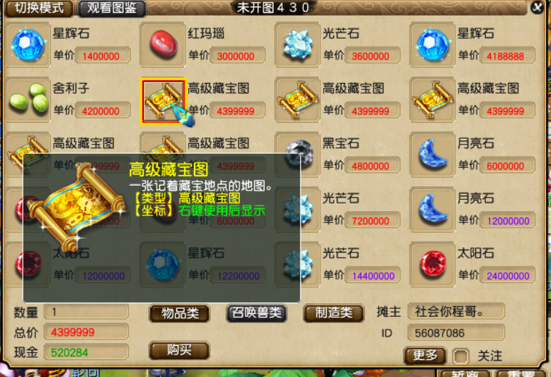 梦幻西游：产出过猛牌子降价，不少人伺机抄底