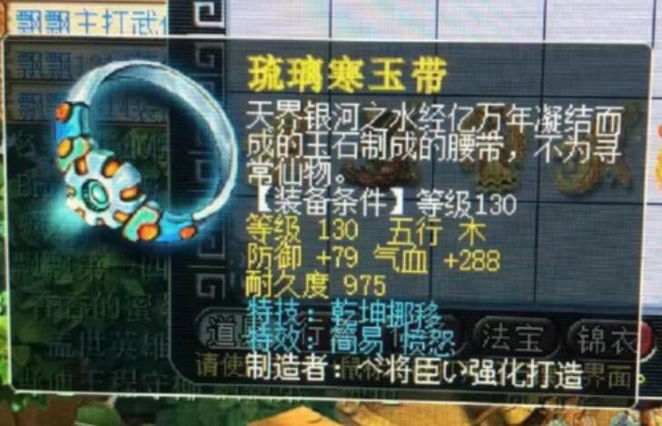 梦幻西游：系统产出的超高耐久度的装备，每颗珍珠能加346点耐久