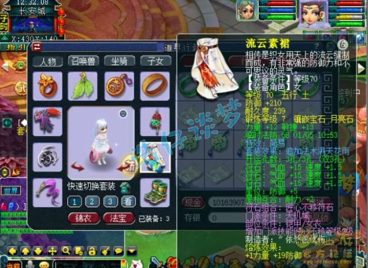 梦幻西游：69力天机，靠全身70级简易装备，获精锐群雄16强