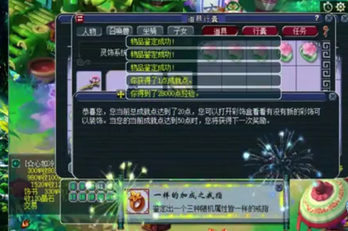 梦幻西游：主播鉴定80灵饰一样加成连着出，直播间呐喊声不断