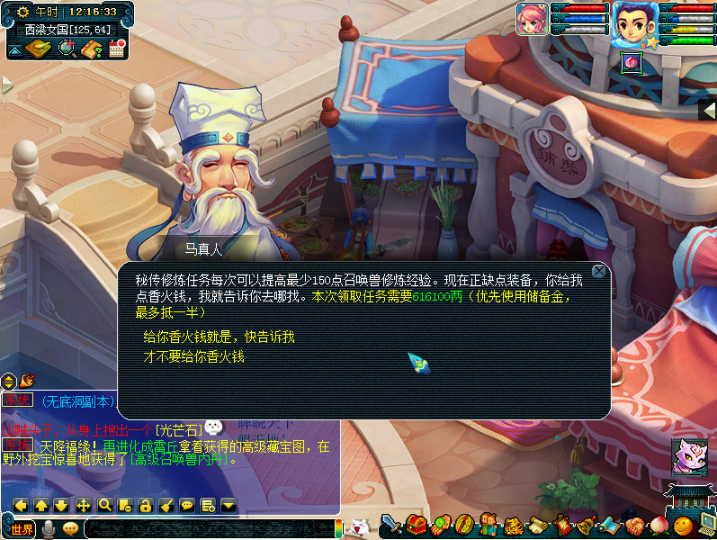 谈谈怎么点宠修的性价比《梦幻西游》4星地煞险灭队