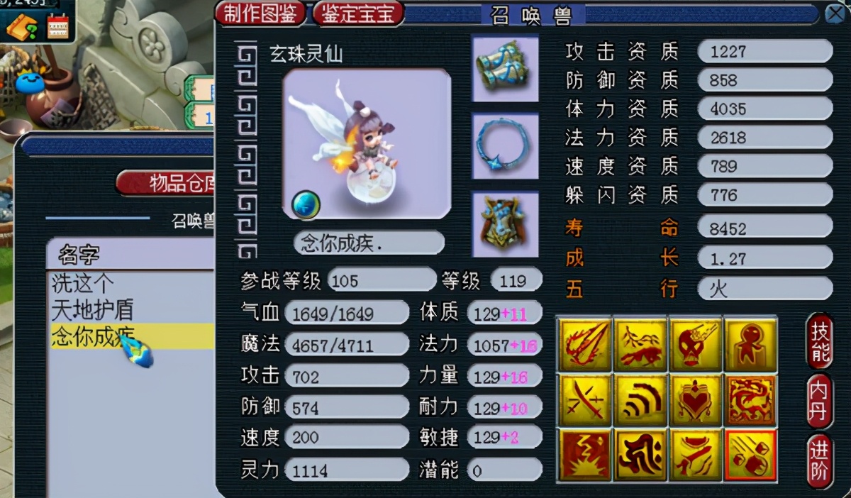 梦幻西游：系统送140无级别、特技武器？玩家展示属性，很优秀