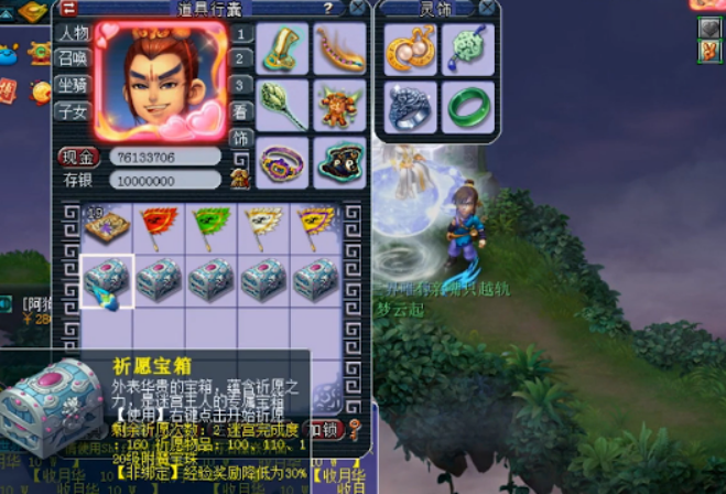 梦幻西游：祈愿宝箱5连开，附魔宝珠都到碗里来