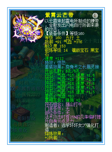 梦幻西游：天元女魃墓展示，这条150级的项链比160的灵力还高