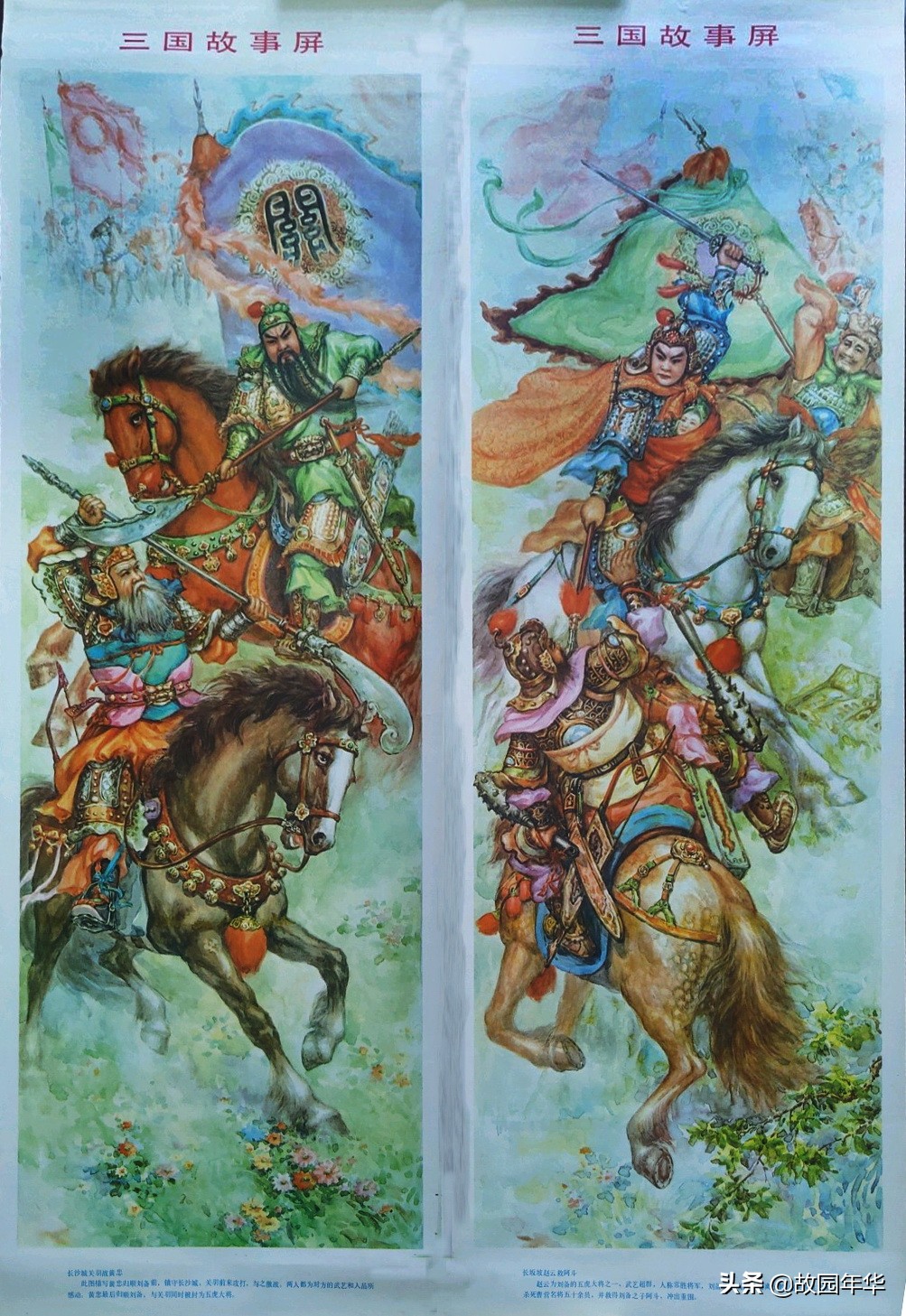 三国故事的年画欣赏