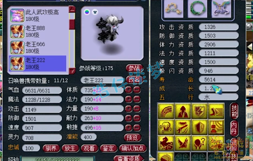 梦幻西游：“全服前10方寸”，封印命中率超25%，6暴力神装