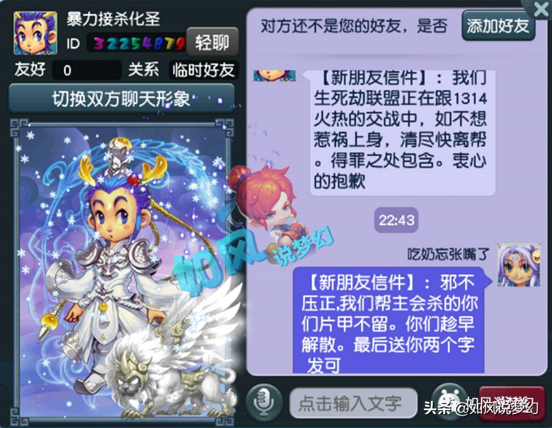 梦幻西游：曾经拿奖无数的游戏顶级主播刺客，转型为娱乐主播