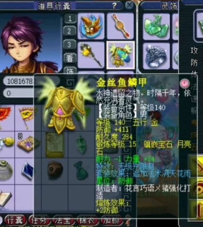 梦幻西游：109花果用RMB征服几率，一身无级别全部自己鉴定