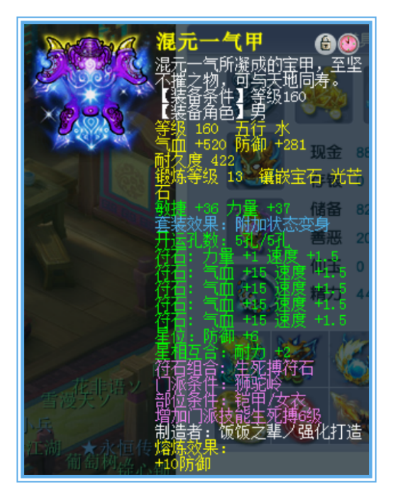 梦幻西游：变身五件套配特技，这狮驼PK直接起飞