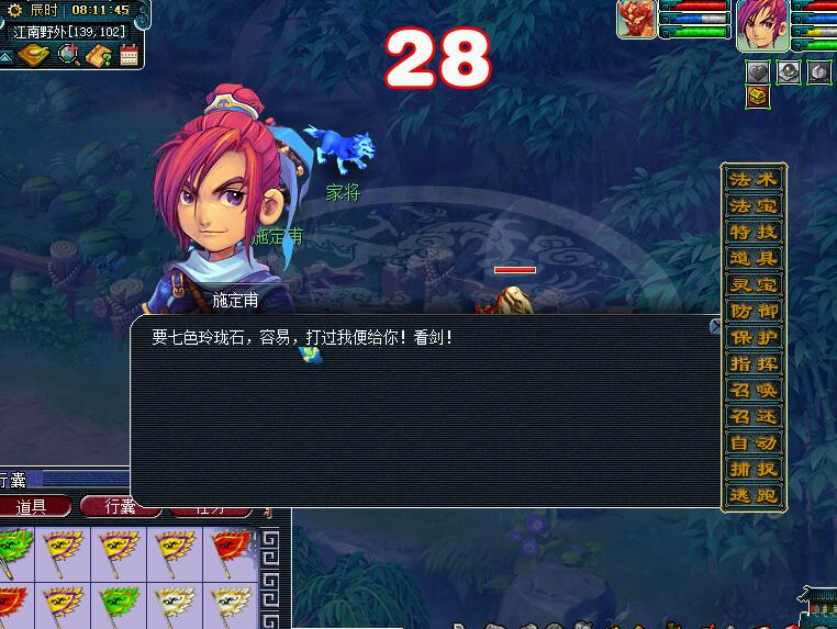 梦幻西游：七色玲珑石任务详解，合理的利用游戏内的碎片时间