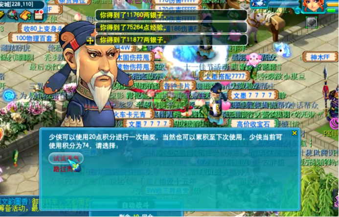 梦幻西游：科举大赛过后，玩家直播文韵墨香积分抽奖