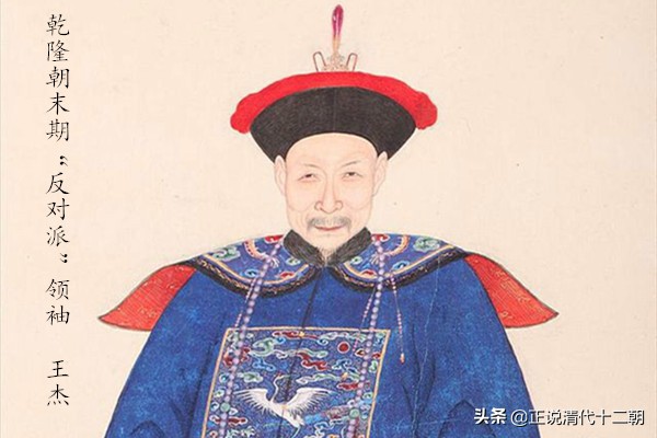 不做“忠臣”，不做“奸臣”，只做“弄臣”的和珅