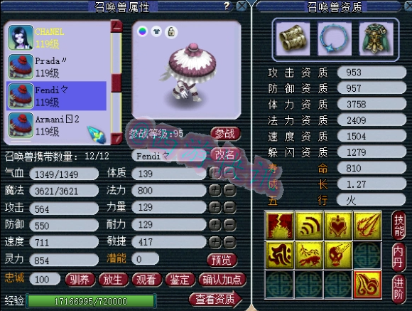 梦幻西游：老王展示妹子玩的神威无级别大唐，宝宝名字真的亮了