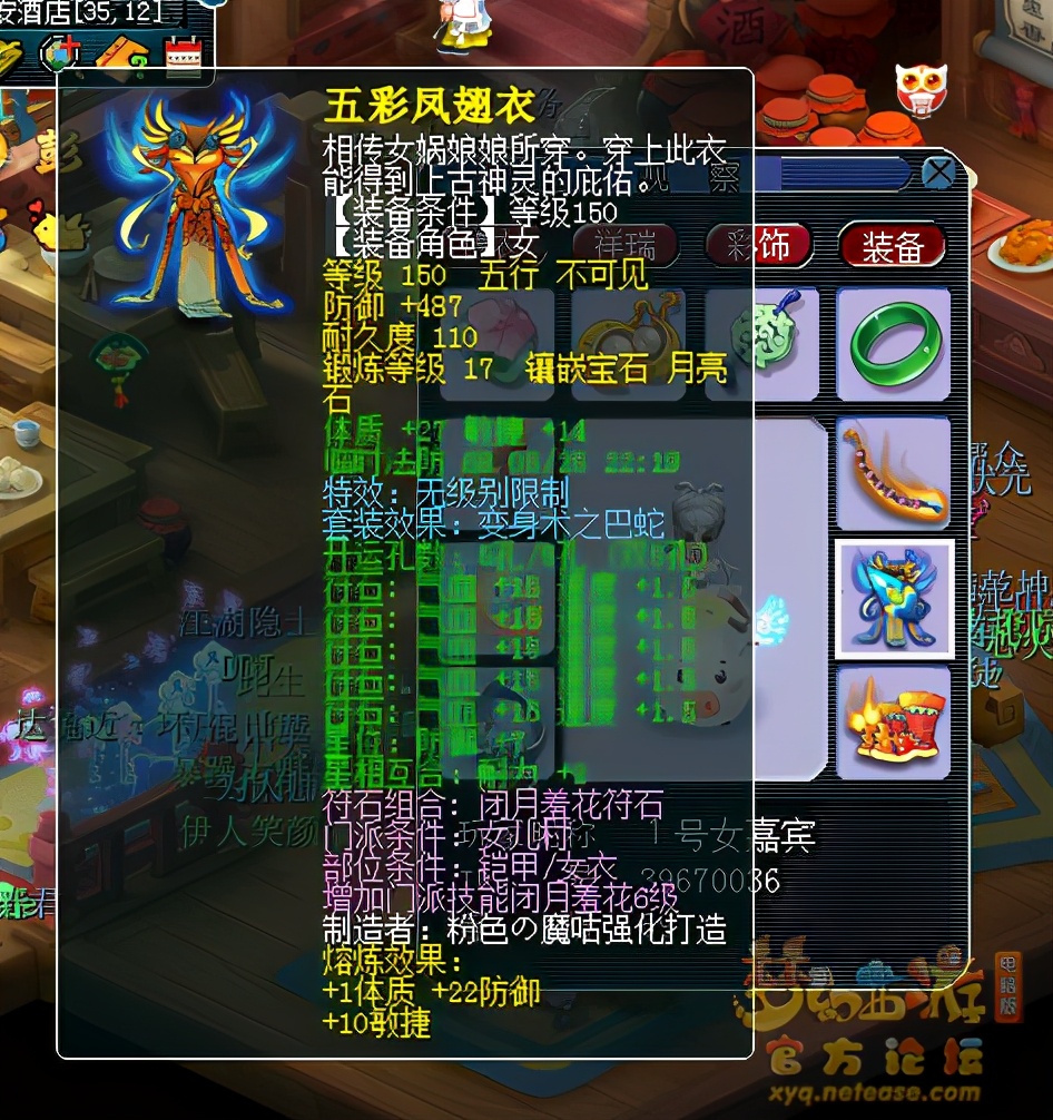 梦幻西游：18锻无级别特技+神马宝宝，精锐群雄冠军女儿太烈了