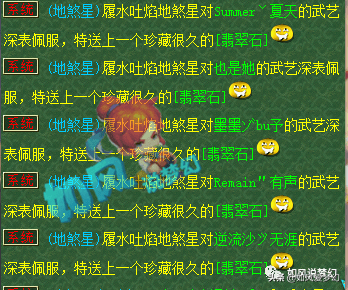 梦幻西游：主播雪无传授“发财秘籍”，5星地煞得到5个翡翠石？