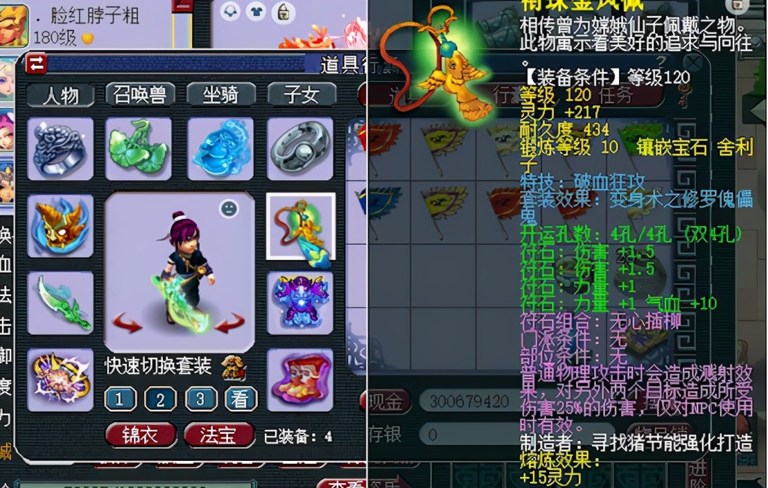 梦幻西游：175级大唐展示，一身永不磨损苦了卖珍珠的玩家