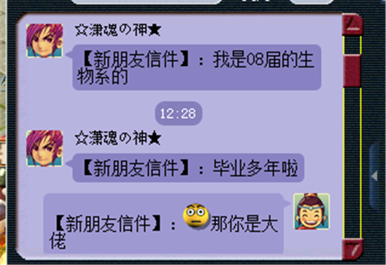 梦幻西游：玩个梦幻还能遇见清华同学？玩家晒出聊天记录，很有趣