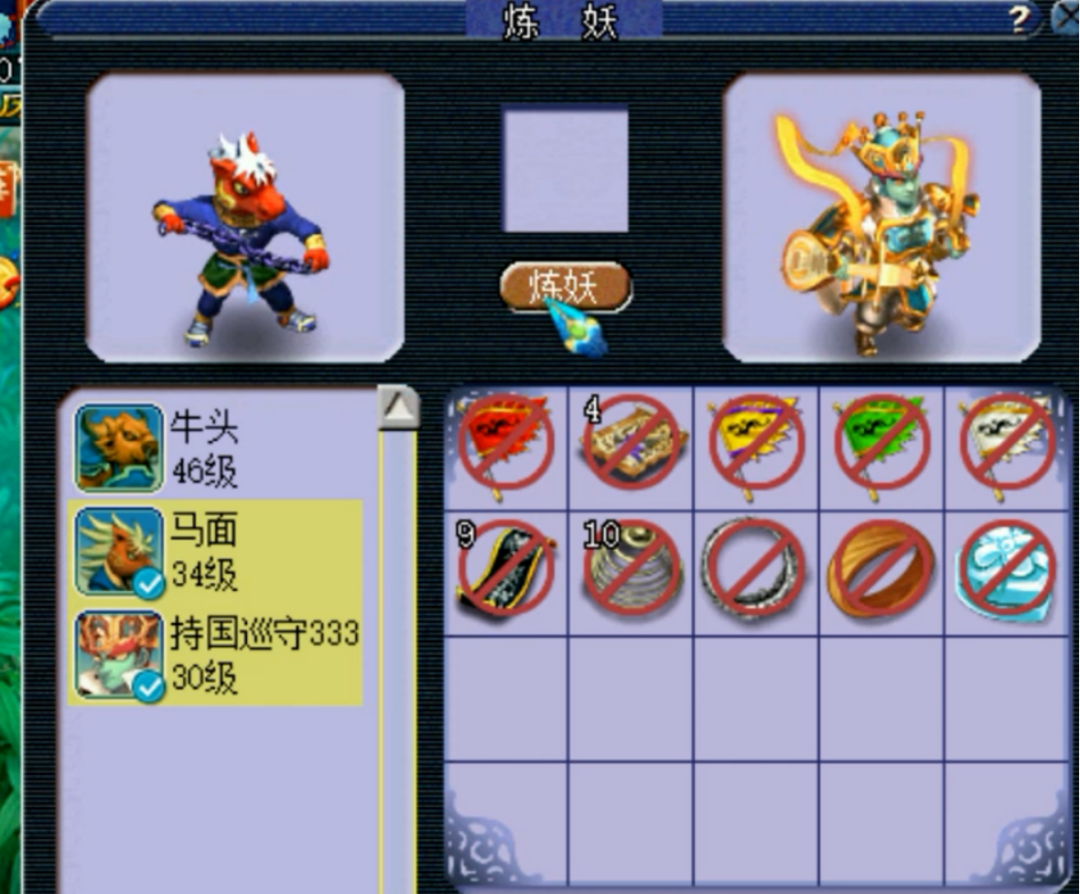 梦幻西游：绝对是勾魂使者本尊，须弥马面轮回炼妖