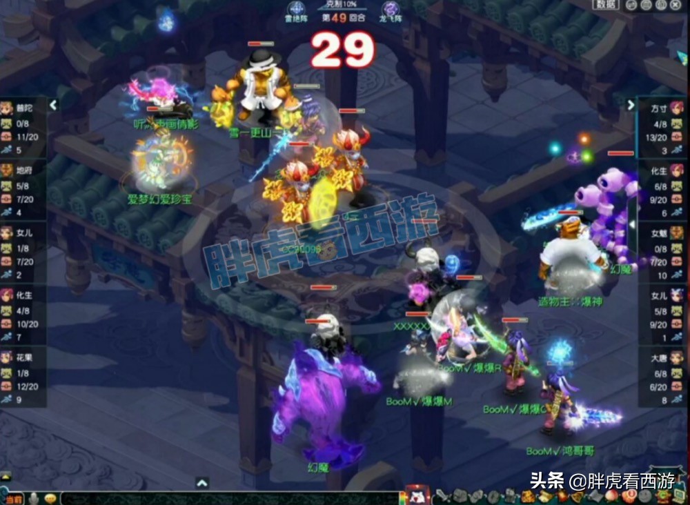 梦幻西游：紫禁城豪取明星赛冠军，二狗喜提100万迈巴赫开起