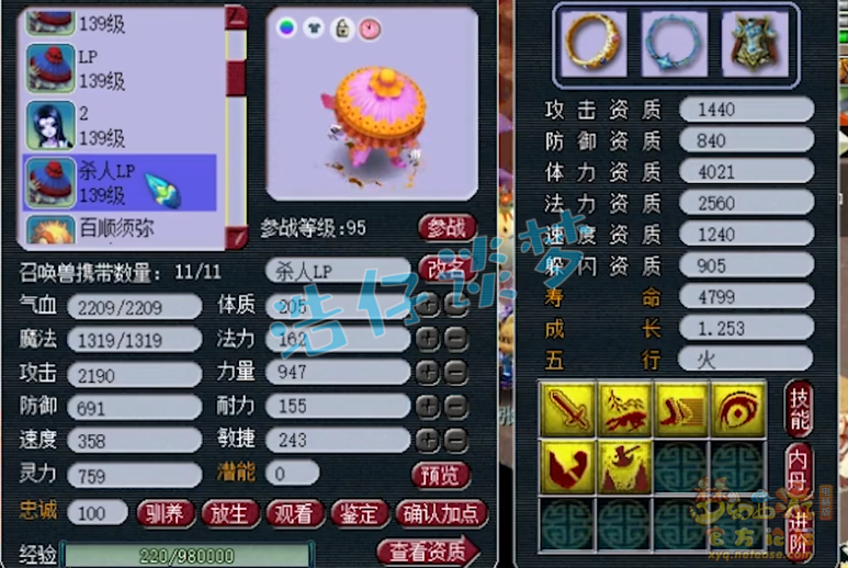 梦幻西游：129化生5件简易装，还凑齐5特技，任务PK两不误