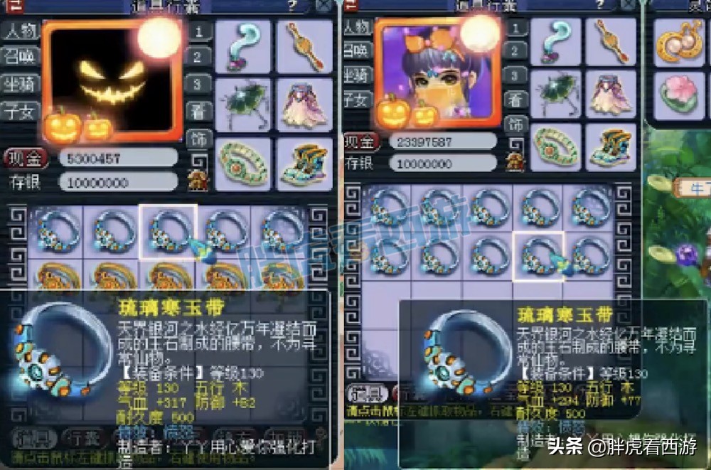 梦幻西游：商人囤300仓库C66，梧桐连出2条130愤怒腰带