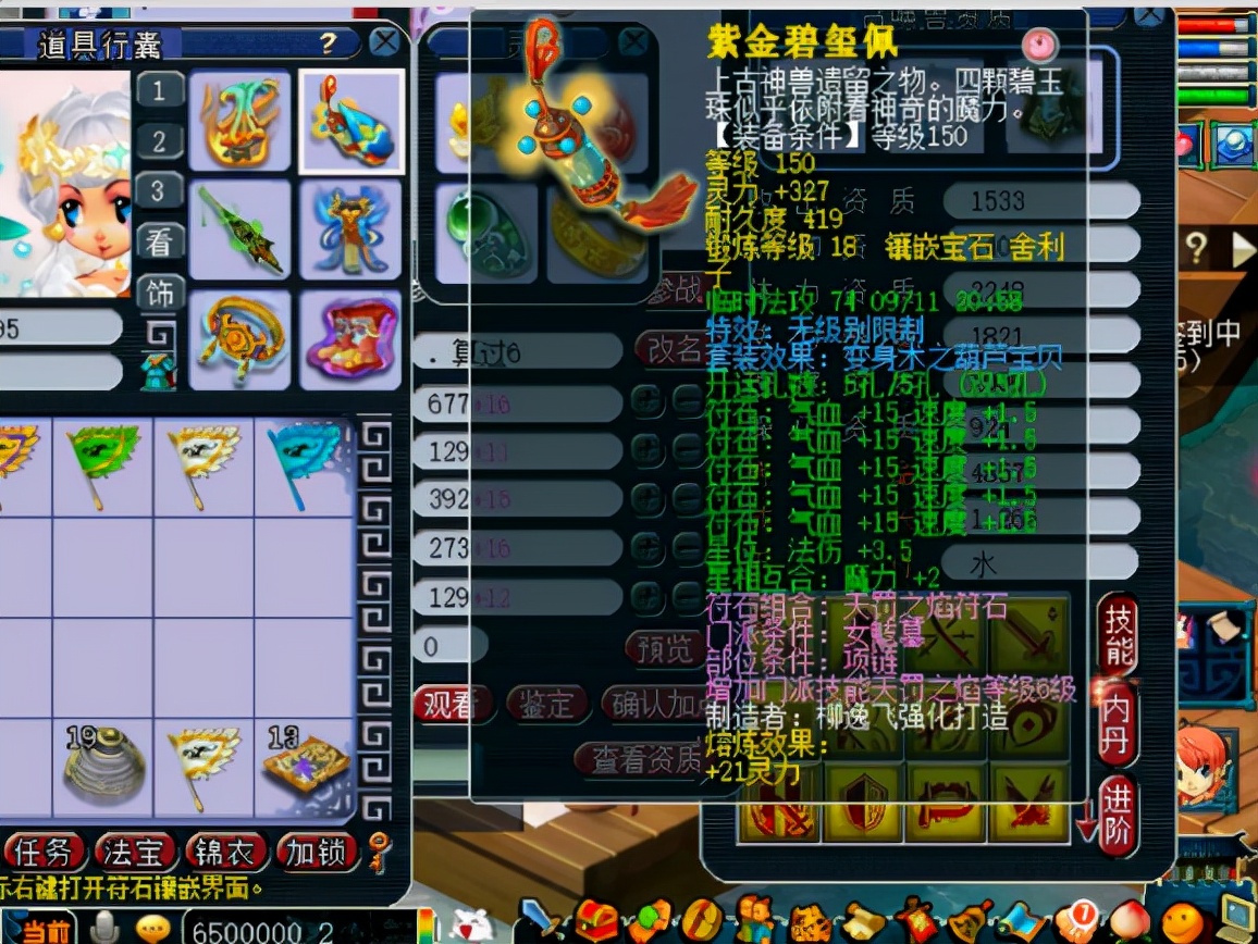 梦幻西游：世界之窗新出初灵233无级别项链，一套海景房到手