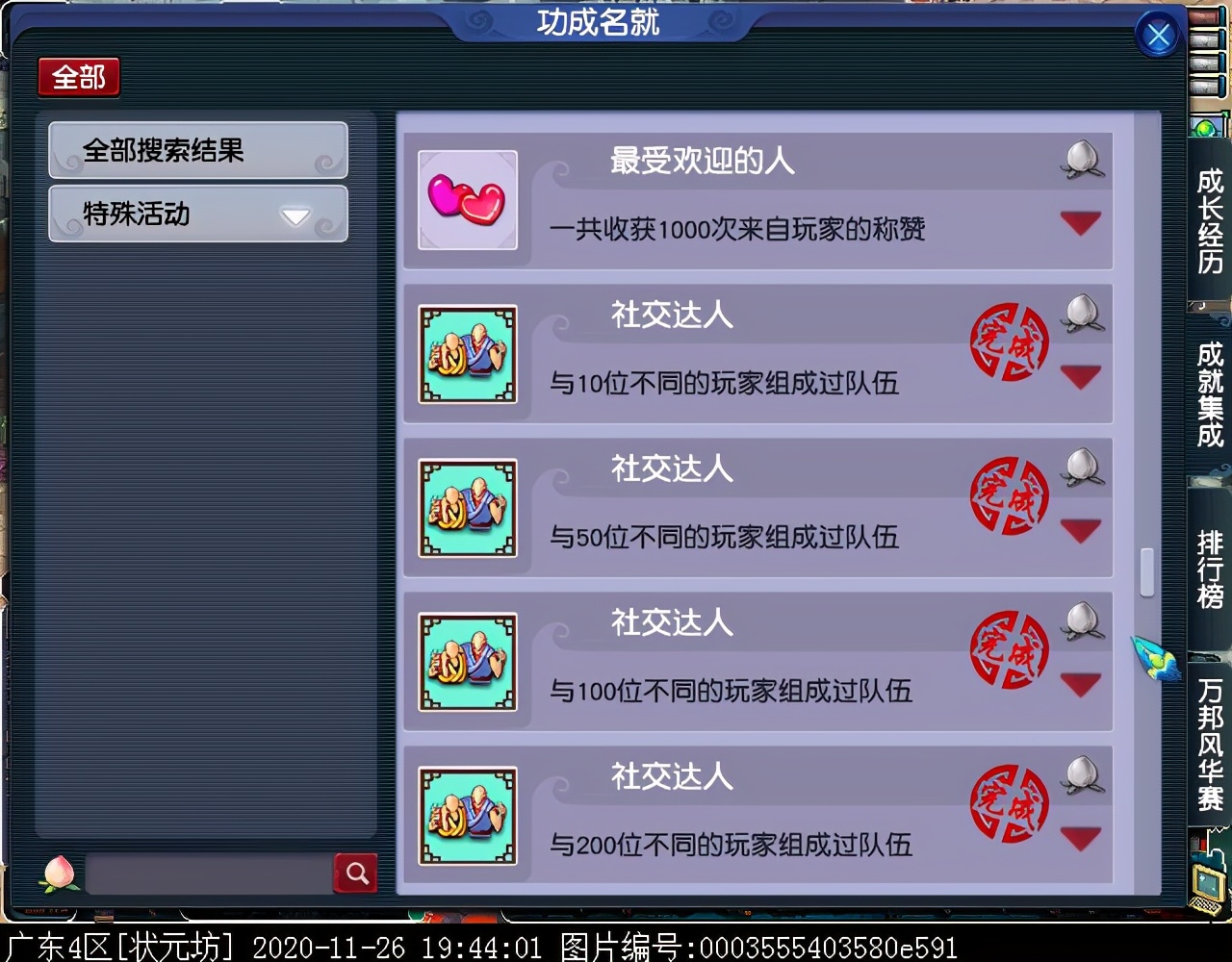 单人匹配玩法“校场演兵”：系统协助入队，无歧视组队活动