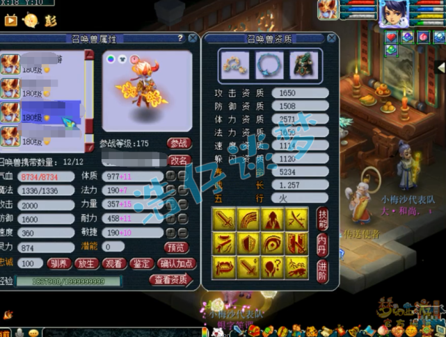 梦幻西游：3000万战神加身，靠14锻装备进8强，小梅沙钢板女儿村