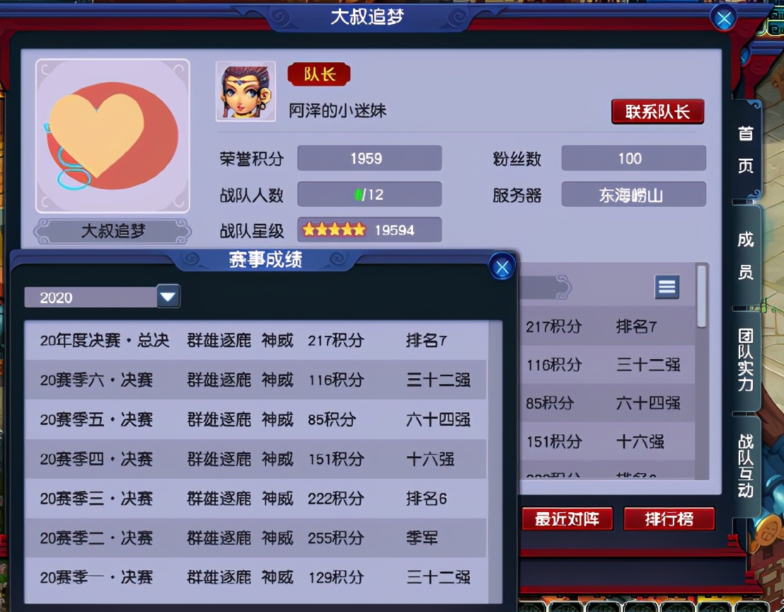 梦幻西游：「东海崂山」，神威组&天科组高端玩家的聚集地