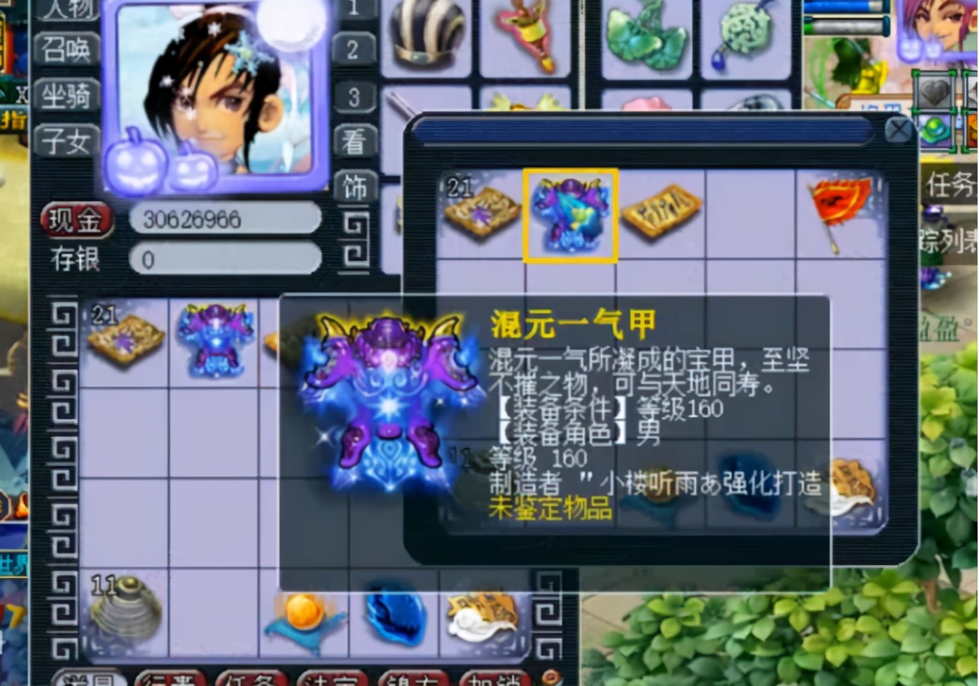 梦幻西游：附加18%特技概率的极品元身打造，可有惊喜出现？