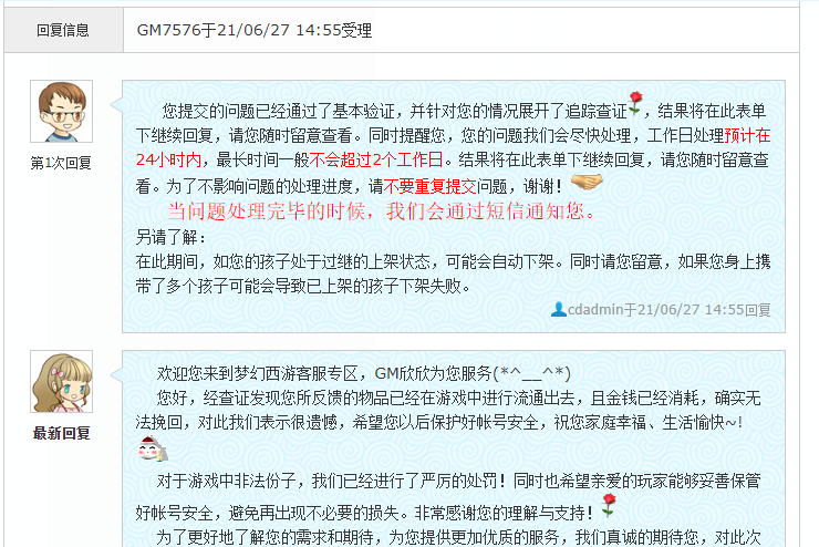 梦幻西游：笑里封印鞋145万已成交，新门派“云栈洞”要来了