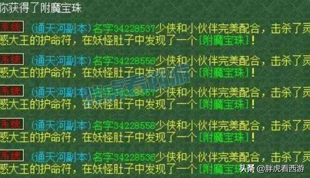 梦幻西游：新神牛特殊技能“神来气旺”，通天奖励的天花板
