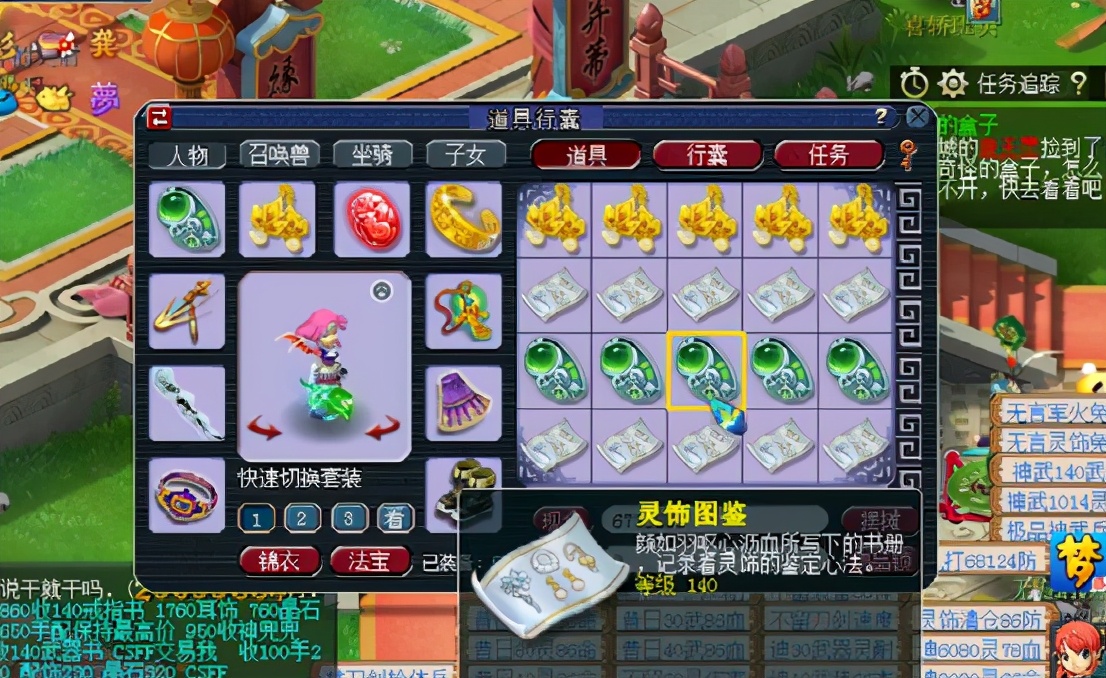 梦幻西游：鉴定10个120级灵饰，喜提超级简易，为何还泪目？