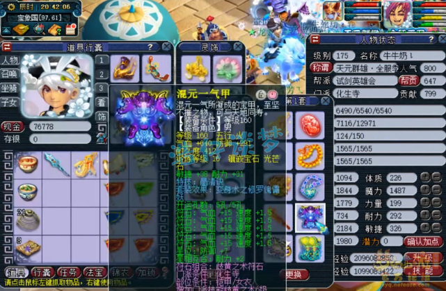 梦幻西游：175群雄季军化生寺，带愤怒6特技，仅15锻已经很无敌