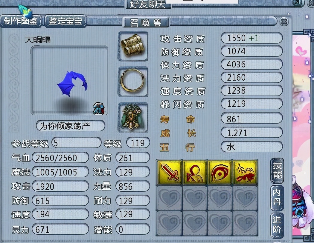 梦幻西游：新出的120级梦想链子，比非专用上限高了36点灵力