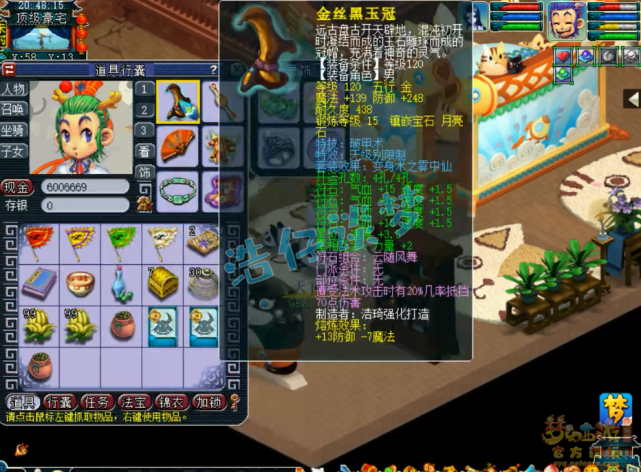 梦幻西游：109一线敏天宫，15锻愤怒无级别，为何却带80级武器？