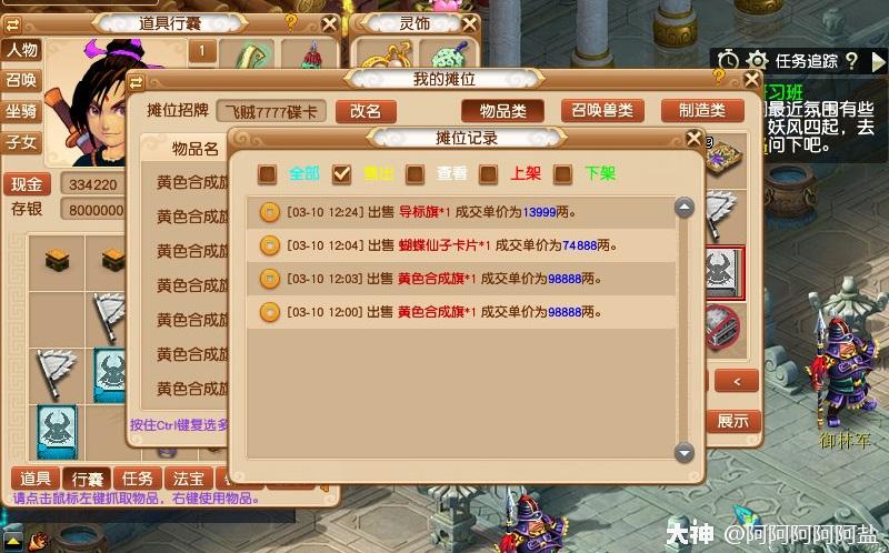 梦幻西游：极简大唐的装备搭配指南-用最少的钱配置最效率的号